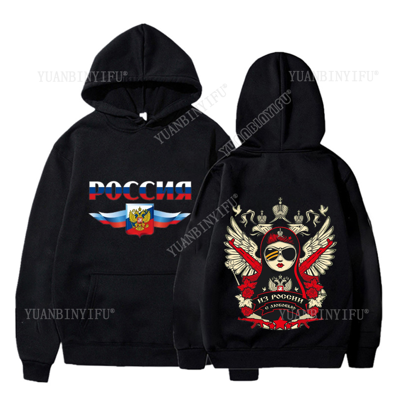 Street Fashion Russia - Nieuwe stijl 